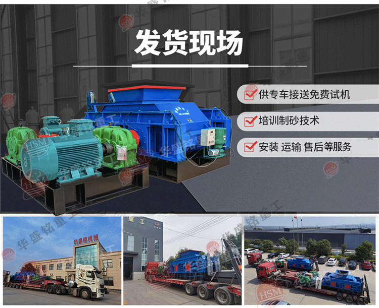 液壓對輥制砂機 液壓對輥制砂機