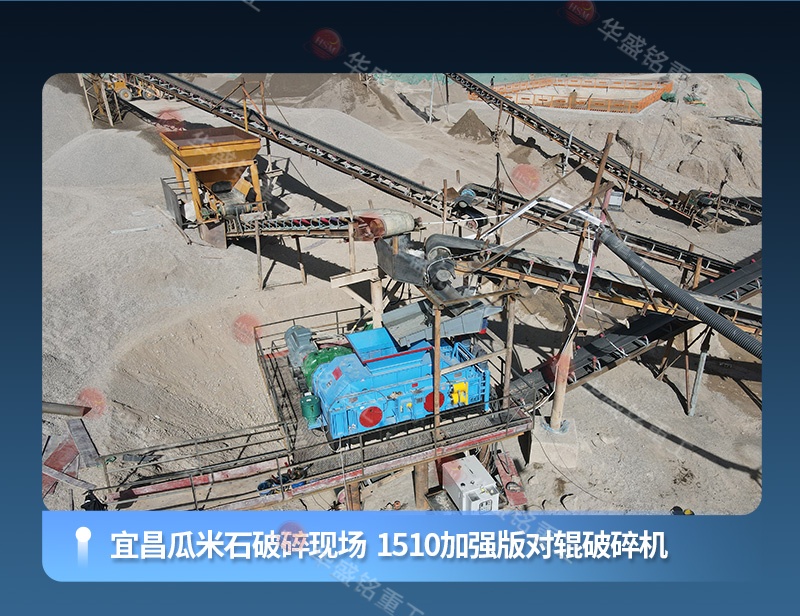瓜米石制砂機 瓜米石制砂機